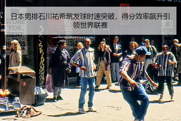 ri-ben-nan-pai-shi-chuan-you-xi-tiao-fa-qiu-shi-su-tu-po-de-fen-xiao-lv-biao-sheng-yin-ling-shi-jie-lian-sai-2-510.jpg