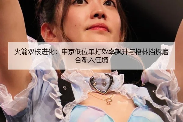 huo-jian-shuang-he-jin-hua-shen-jing-di-wei-dan-da-xiao-lv-biao-sheng-yu-ge-lin-dang-chai-mo-he-jian-ru-jia-jing-3-297.jpg