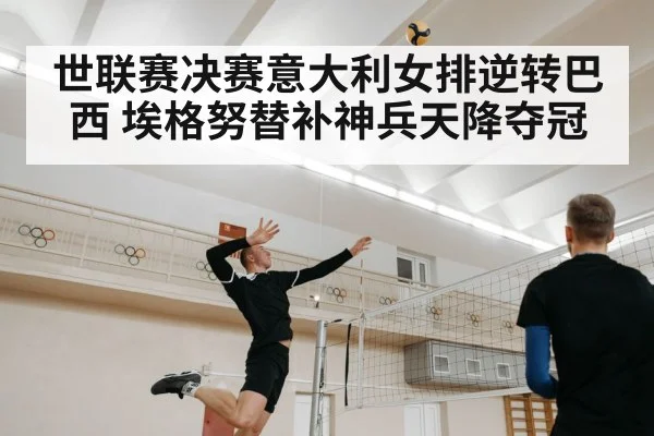 volleyball player spiking