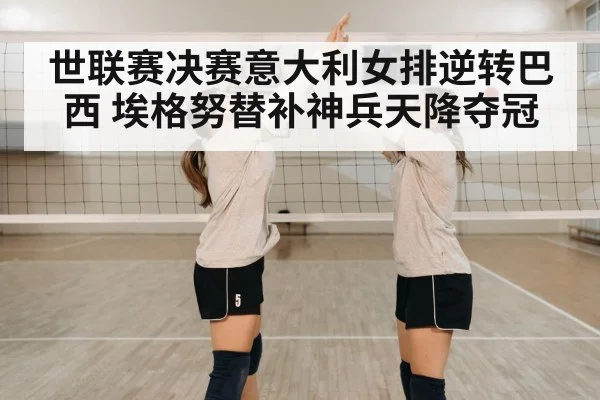 volleyball team celebration